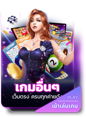 เกมอื่นๆ by vamos88